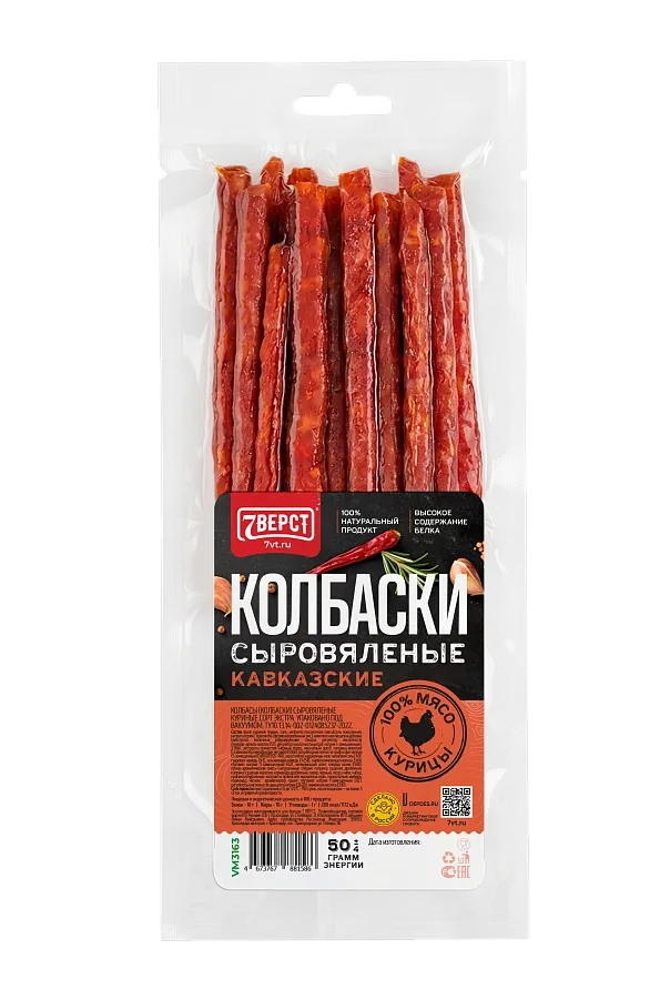 Колбаски куриные кавказские